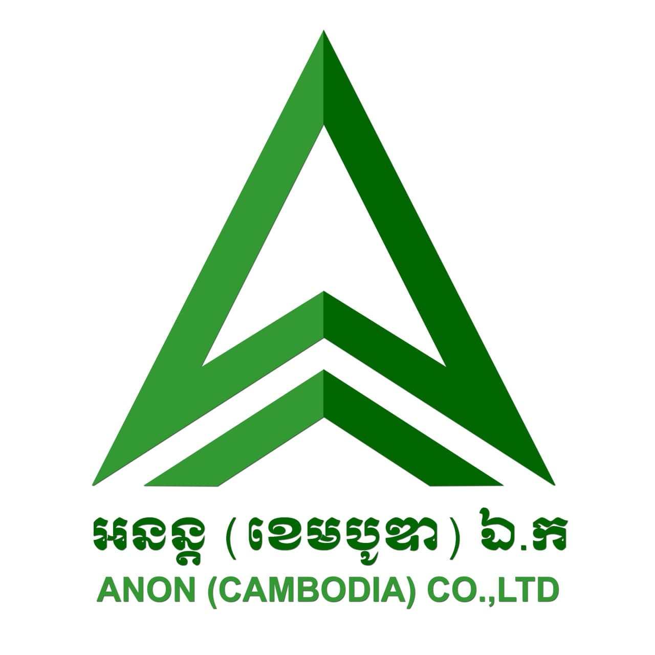 អនន្ត (ខេមបូឌា) ឯ.ក