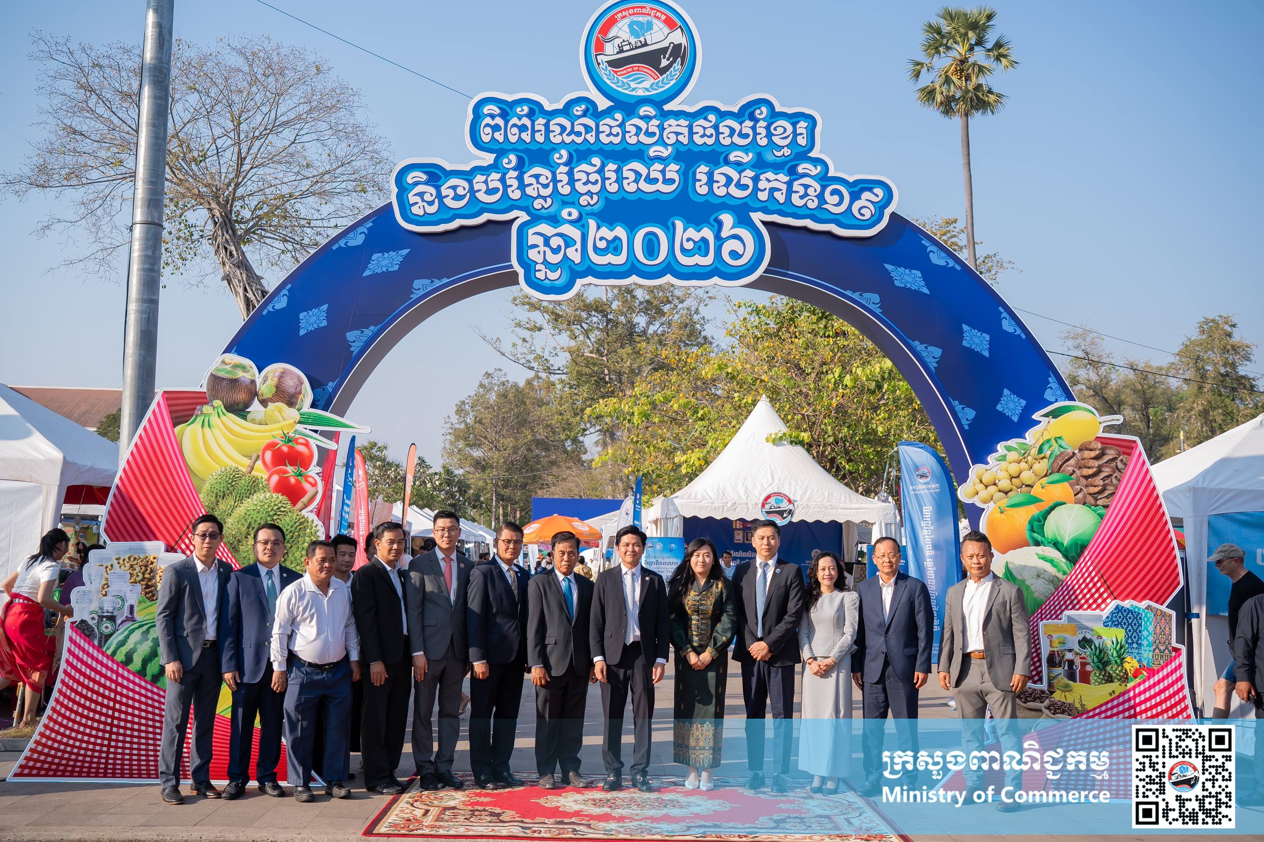 ពិព័រណ៍ផលិតផលខ្មែរ និងបន្លែផ្លែឈើ លើកទី១៩ ឆ្នាំ២០២៦