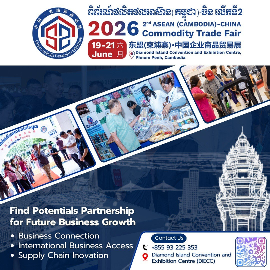 ពិព័រណ៍ផលិតផលអាស៊ាន(កម្ពុជា)-ចិន លើកទី២