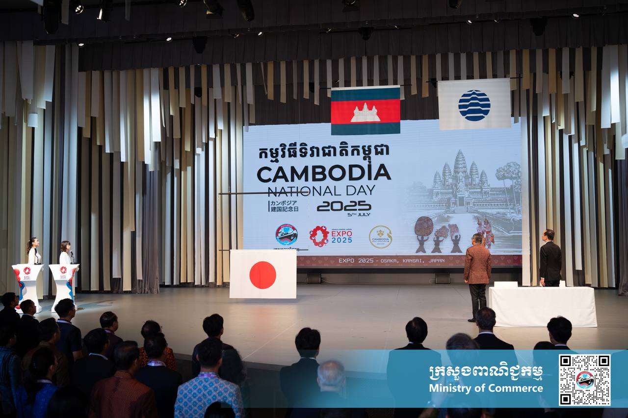 ក្រសួងពាណិជ្ជកម្ម ក្នុងនាមគណៈកម្មការអន្តរក្រសួងដើម្បីរៀបចំនិងចូលរួមពិព័រណ៍ពិភពលោក និងពិព័រណ៍ពាណិជ្ជកម្មអន្តរជាតិ រៀបចំ “កម្មវិធីទិវាជាតិកម្ពុជា” អមព្រឹត្តិការណ៍ពិភពលោក២០២៥ អូសាកា កាន់សៃ ជប៉ុន