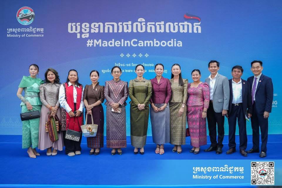 លោកជំទាវ ចម និម្មល រដ្ឋមន្ត្រីក្រសួងពាណិជ្ជកម្ម អញ្ជើញជាអធិបតីក្នុងពិធីសម្ពោធ “យុទ្ធនាការផលិតផលជាតិ #MadeInCambodia”