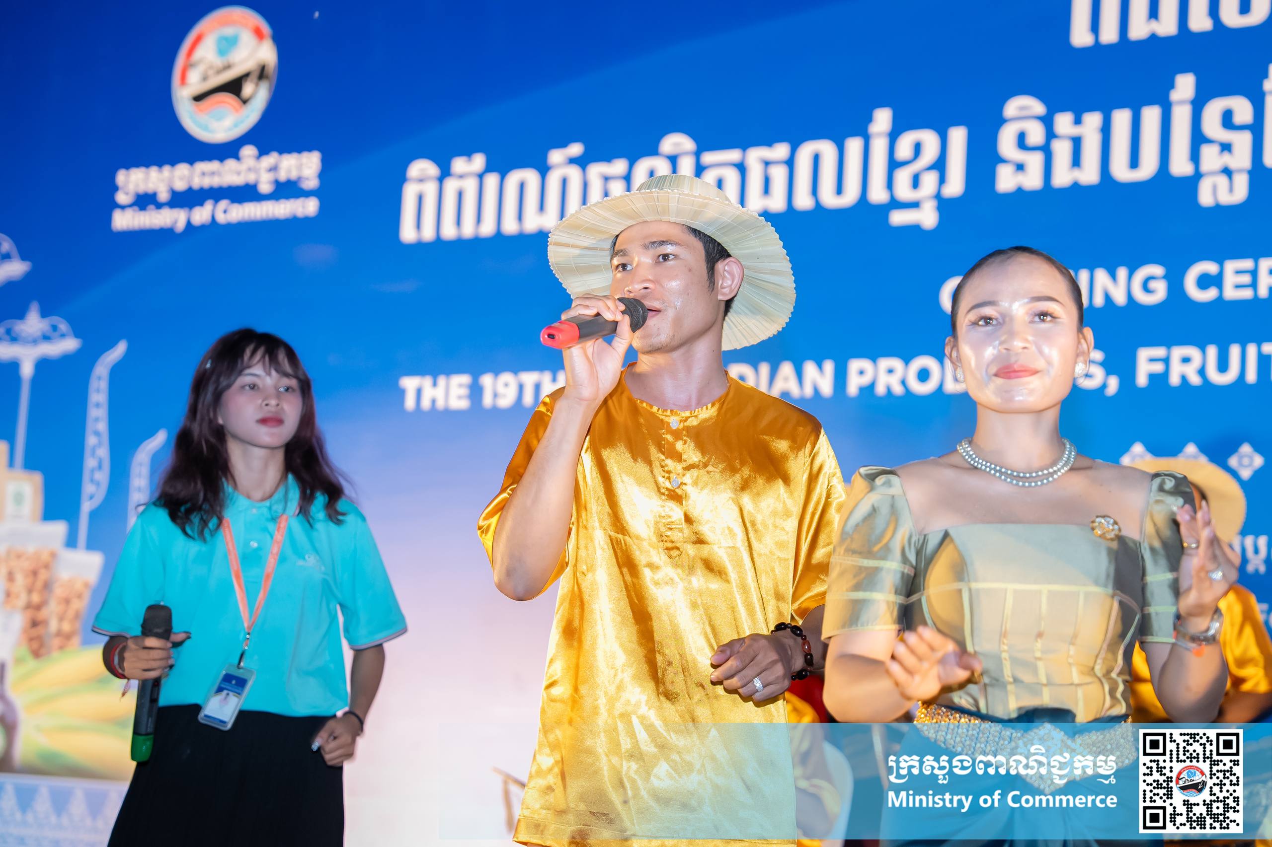 ឯកឧត្តម សំហេង បូរ៉ា រដ្ឋលេខាធិការក្រសួងពាណិជ្ជកម្ម អញ្ជើញជាអធិបតីក្នុងពិធីសម្ពោធ «ពិព័រណ៍ផលិតផលខ្មែរ និងបន្លែផ្លែឈើ លើកទី១៩» ឆ្នាំ២០២៦ ក្រោមមូលបទ «ជំរុញ និងគាំទ្រផលិតផលជាតិ» នៅខេត្តសៀមរាប