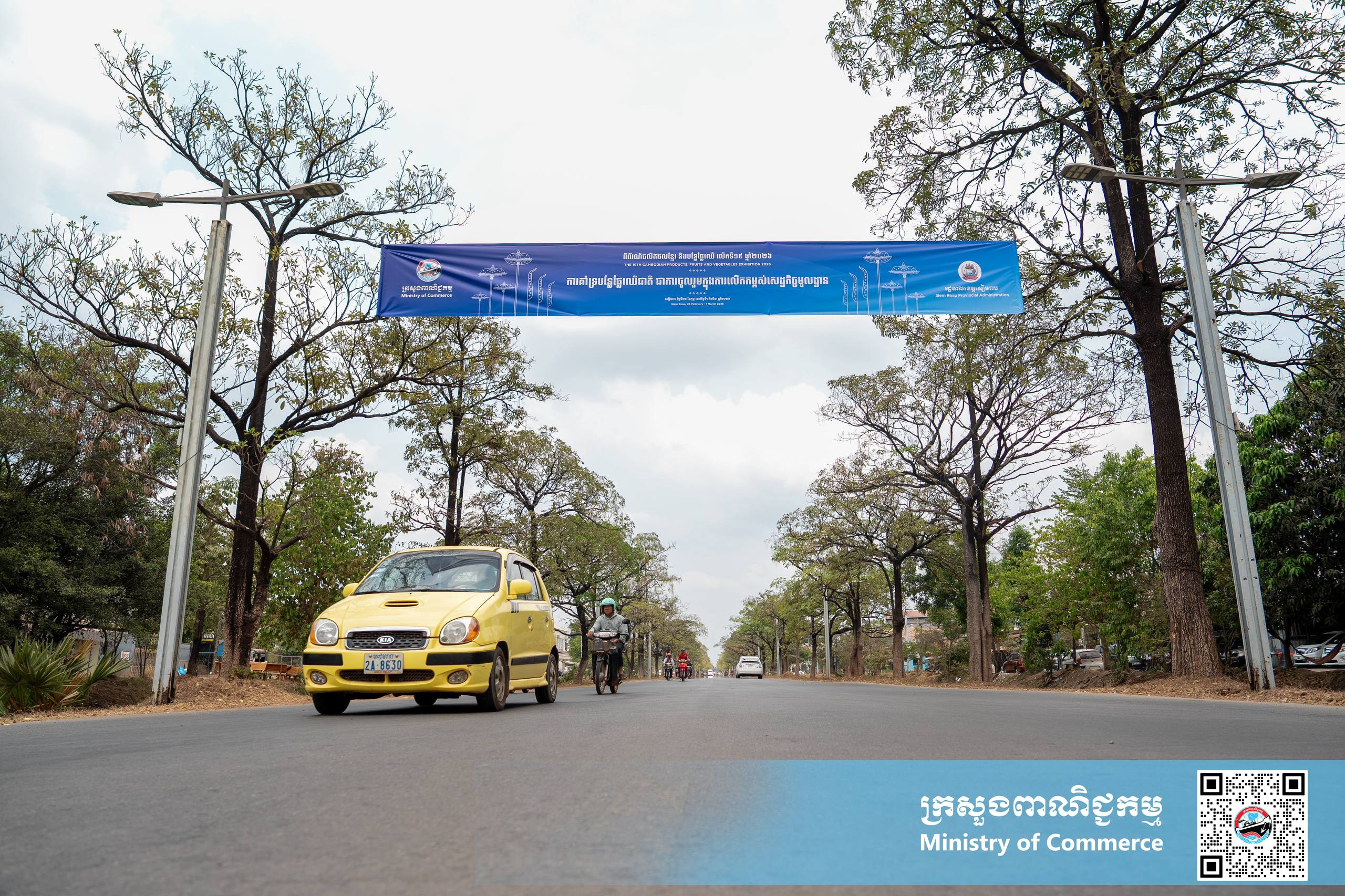 រូបភាពខ្លះៗស្ដីពីសកម្មភាពរបស់បងប្អូនអាជីវករ ពាណិជ្ជករ រៀបចំស្តង់ «ពិព័រណ៍ផលិតផលខ្មែរ និងបន្លែផ្លែឈើ លើកទី១៩» ក្រោមមូលបទ «ជំរុញ និងគាំទ្រផលិតផលជាតិ» នៅបរិវេណសួនហាត់ប្រាណមាត់ស្ទឹងសៀមរាប ខេត្តសៀមរាប នាព្រឹកថ្ងៃព្រហស្បត្តិ៍ ទី២៥ ខែកុម្ភៈ ឆ្នាំ២០២៦