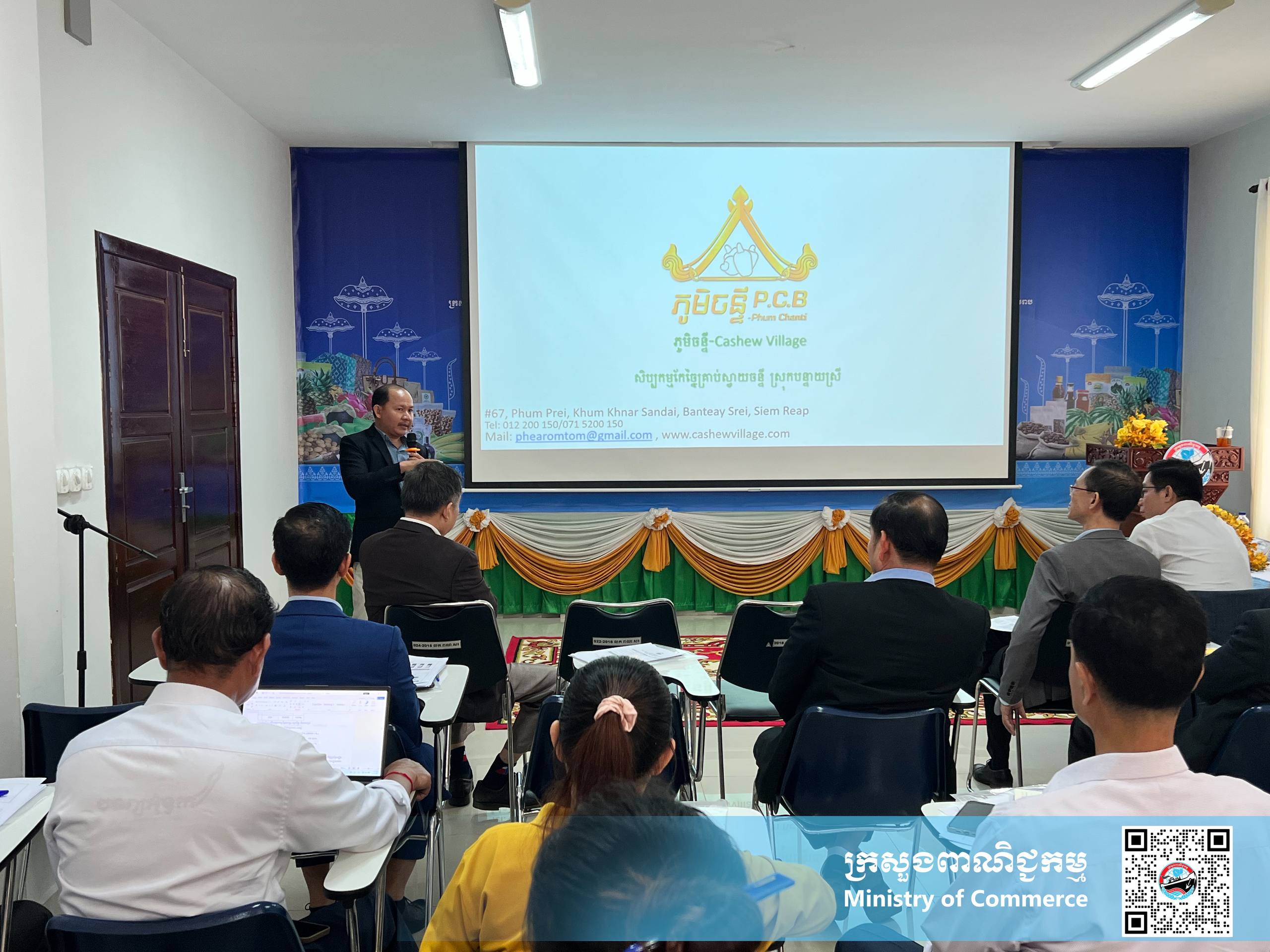 សិក្ខាសាលាស្តីពី «ការជំរុញ និងលើកកម្ពស់ផលិតផលកសិ-ពាណិជ្ជកម្មស្វាយចន្ទី និងម្រេចកម្ពុជា»៖ ការពង្រឹងកេរ្តិ៍ឈ្មោះ និងឧត្តមភាពប្រកួតប្រជែងលើទីផ្សារអន្តរជាតិ