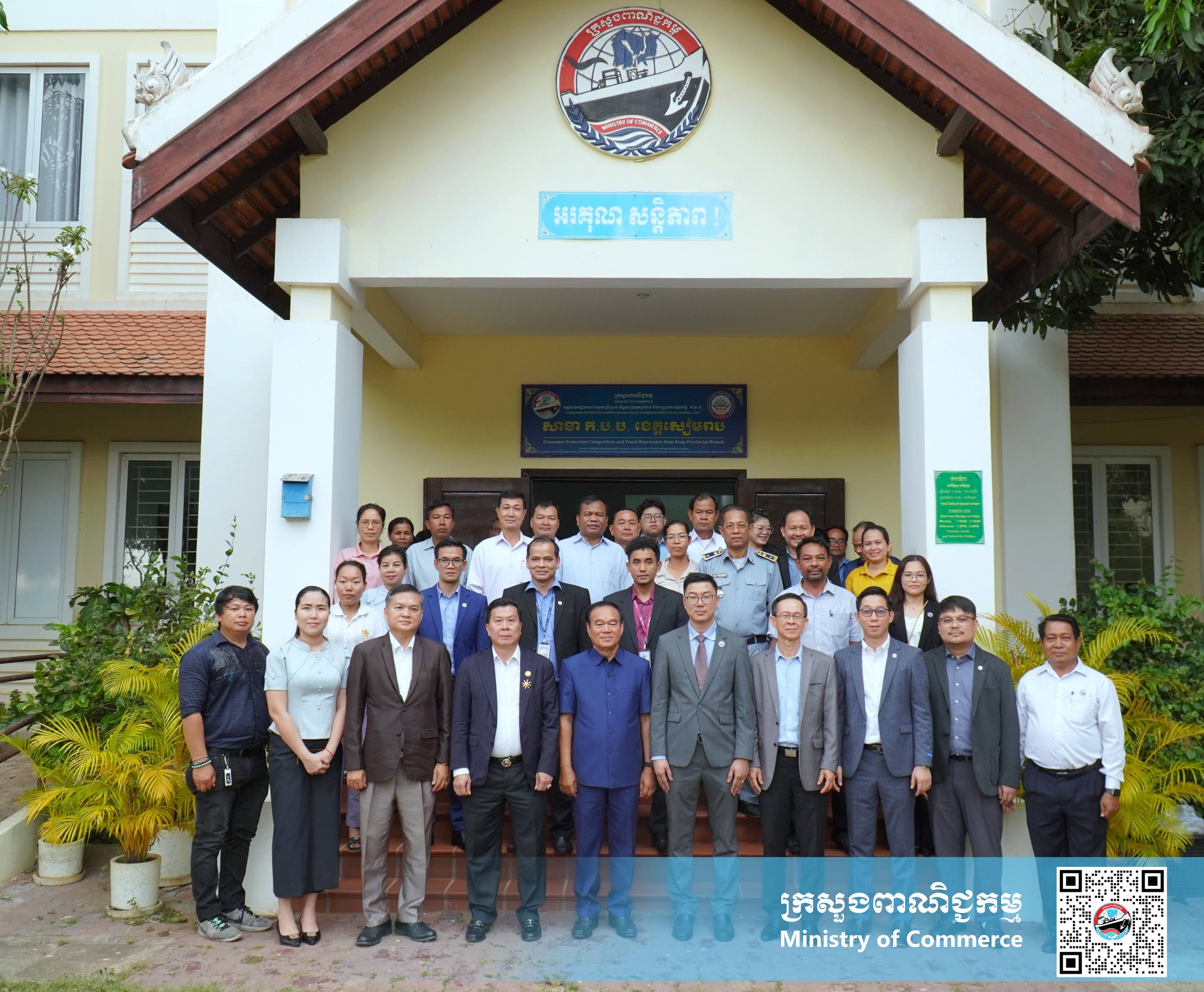 សិក្ខាសាលាស្តីពី «ការជំរុញ និងលើកកម្ពស់ផលិតផលកសិ-ពាណិជ្ជកម្មស្វាយចន្ទី និងម្រេចកម្ពុជា»៖ ការពង្រឹងកេរ្តិ៍ឈ្មោះ និងឧត្តមភាពប្រកួតប្រជែងលើទីផ្សារអន្តរជាតិ