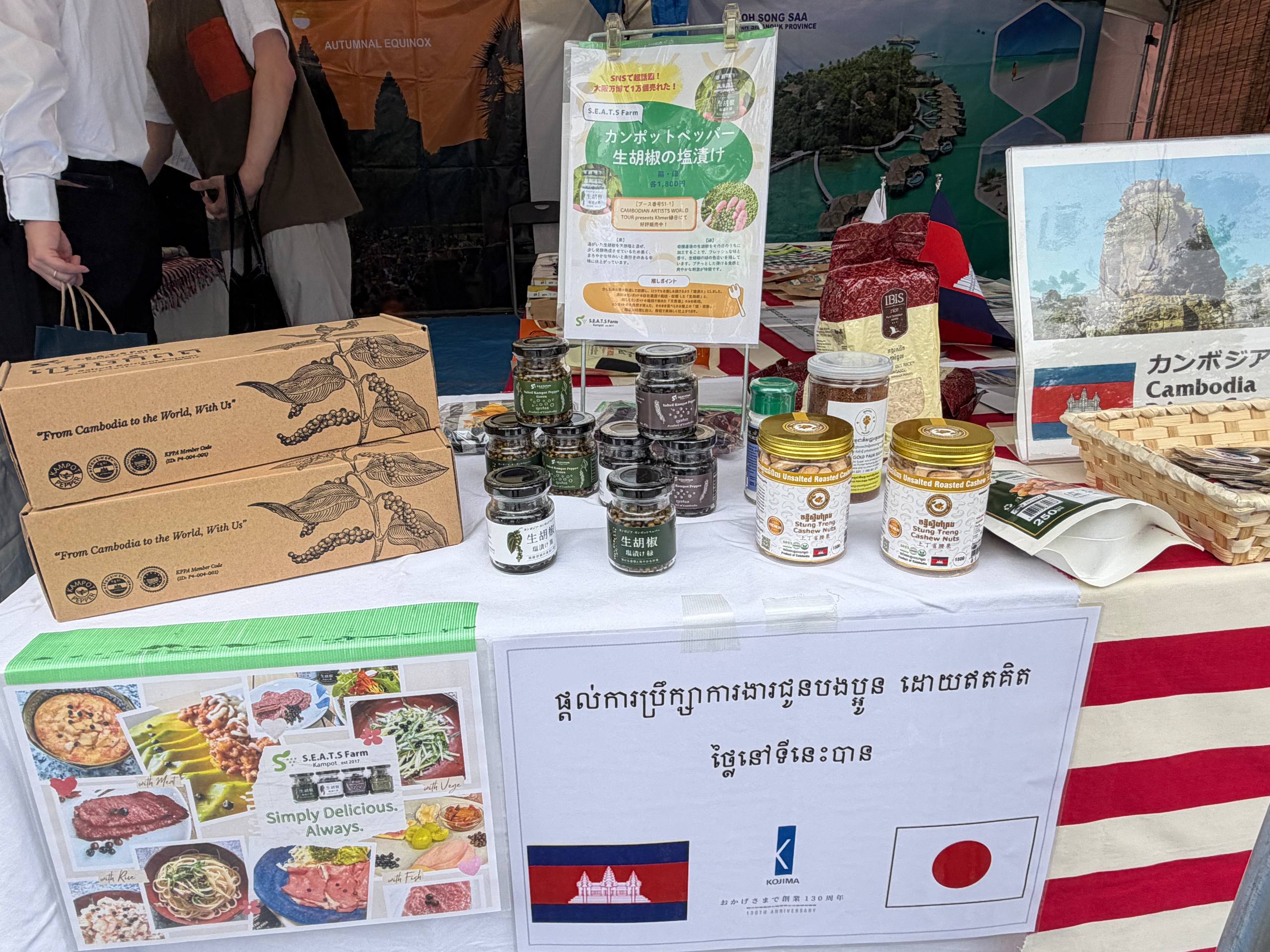 លោក ស៊ីន សារ៉ាយ អនុព័ន្ធពាណិជ្ជកម្មអមស្ថានឯកអគ្គរាជទូតកម្ពុជាប្រចាំប្រទេសជប៉ុន ក្នុងនាមតំណាងក្រសួងពាណិជ្ជកម្ម បានសម្របសម្រួល និងដឹកនាំវិស័យឯកជនកម្ពុជានិងជប៉ុន ចំនួន ៦ រួមមាន៖ មជ្ឈមណ្ឌលពាណិជ្ជកម្មឯកជនកម្ពុជានៅទីក្រុងអាតស៊ូហ្គិ, ក្រុមហ៊ុន S.E.A.T.S Inc., អង្គការ SAORI, ក្រុមហ៊ុន Yamato Printing Co., Ltd. (Cambodian Life), ក្រុមហ៊ុន Confirel Co., Ltd. និងក្រុមហ៊ុន Kojima Holding Co., Ltd. ចូលរួមក្នុងពិព័រណ៍កម្ពុជា លើកទី១០ ឆ្នាំ២០២៦ នៅសួនឧទ្យានយ៉ូយ៉ូហ្គិ ទីក្រុងតូក្យូ ប្រទេសជប៉ុន