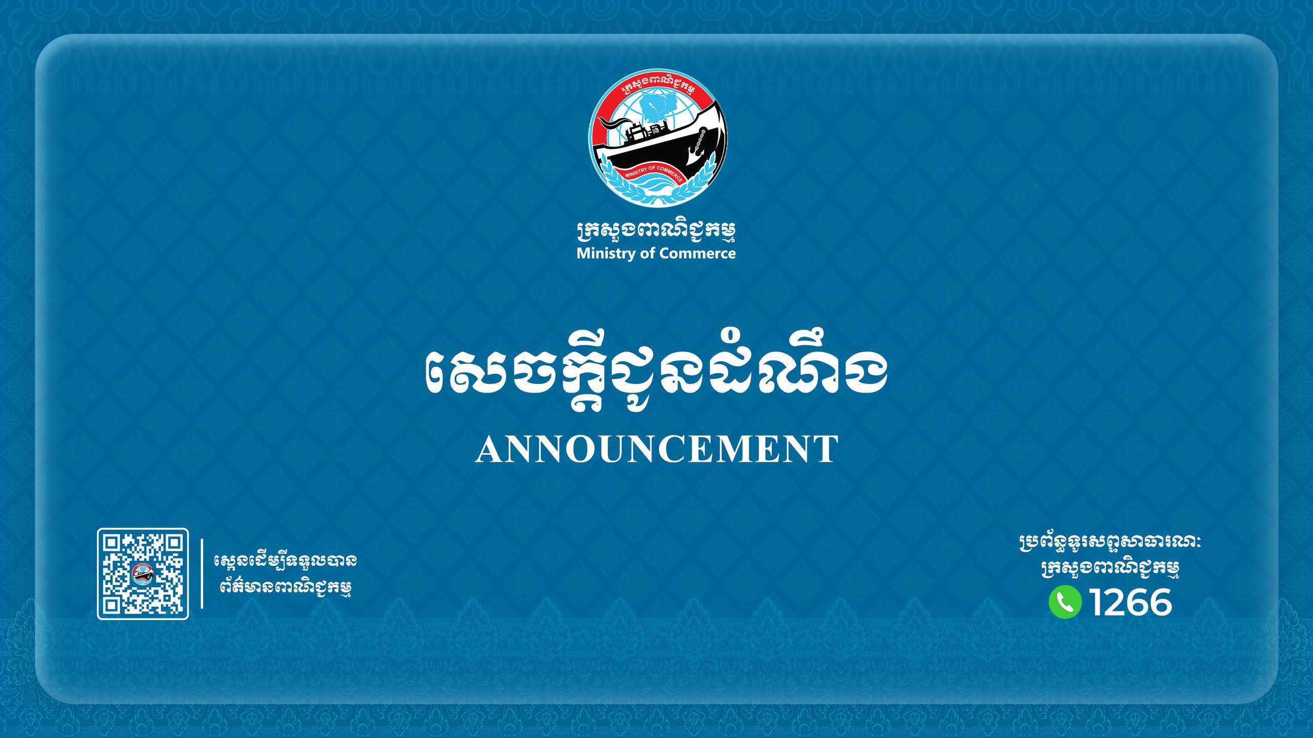 វេទិកាសេដ្ឋកិច្ចសម្រាប់តំបន់អាស៊ីអាគ្នេយ៍