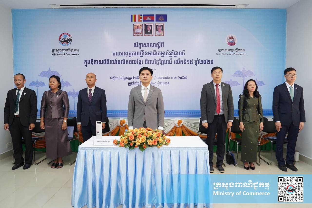 សិក្ខាសាលាស្តីពី «កាលានុវត្តភាពថ្មីនៃអាជីវកម្មបន្លែផ្លែឈើ»