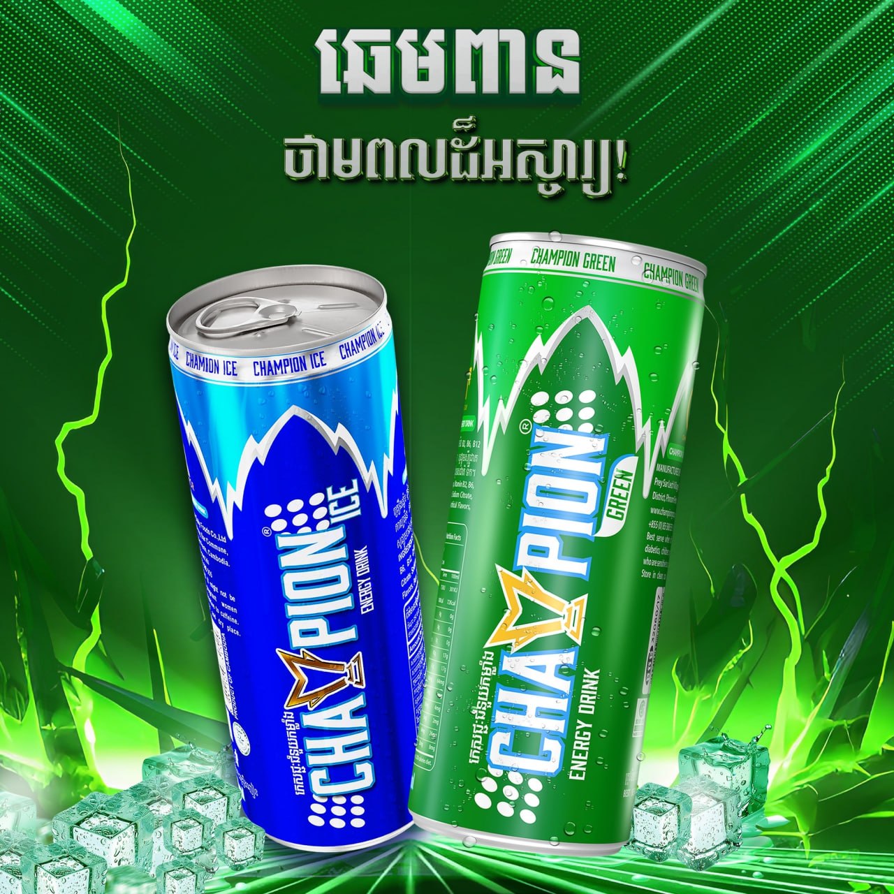 ឆេមពាន គ្រុប