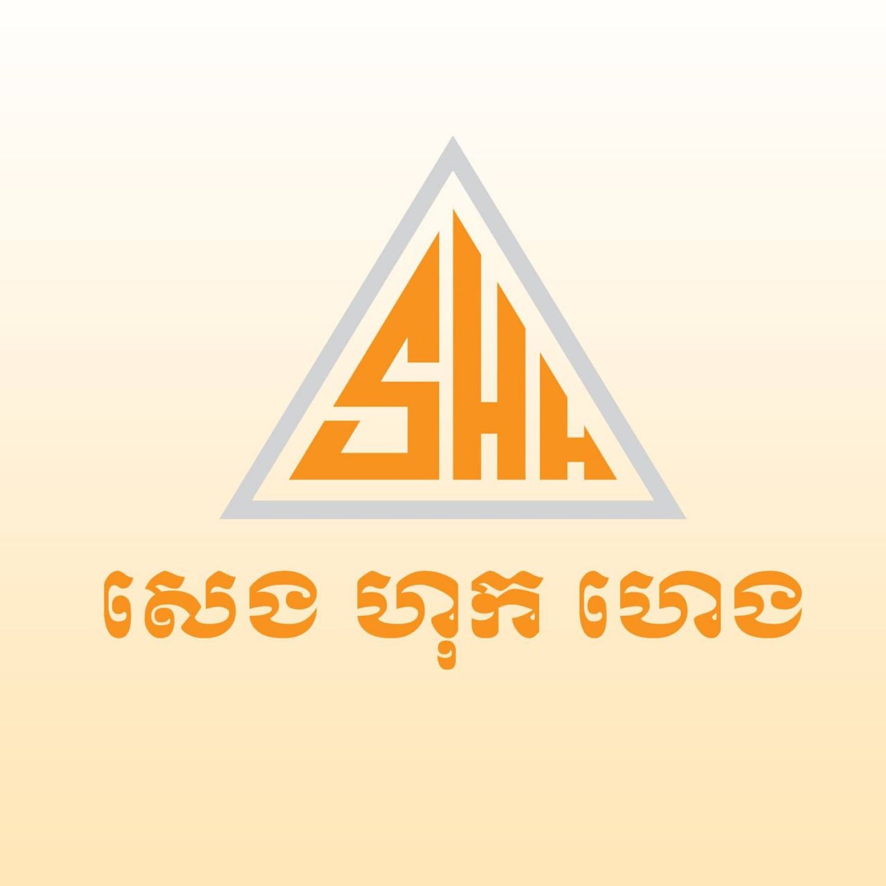 សេង ហុក ហេង