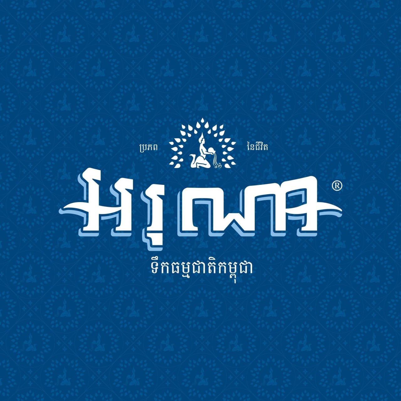 អរុណា